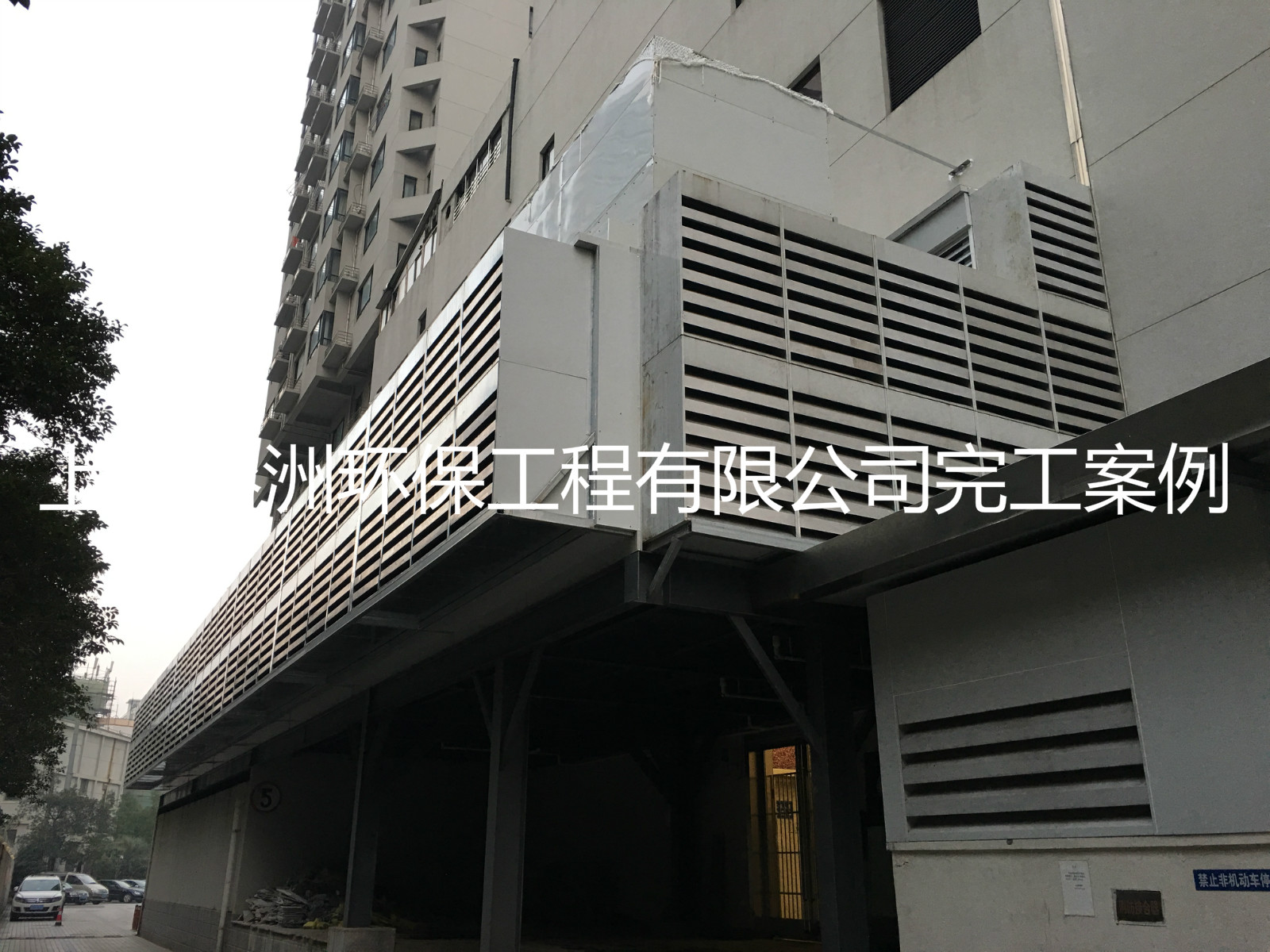 我司承建上海豪浦廣場中央空調(diào)機(jī)組降噪工程